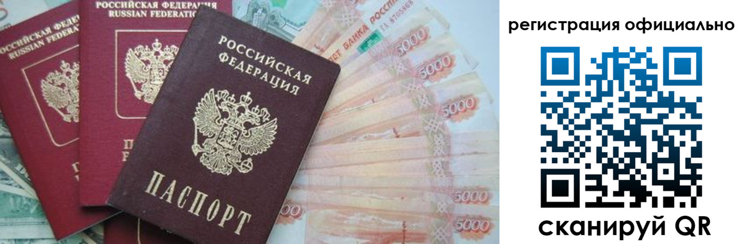 прописка законно в Кулебаки