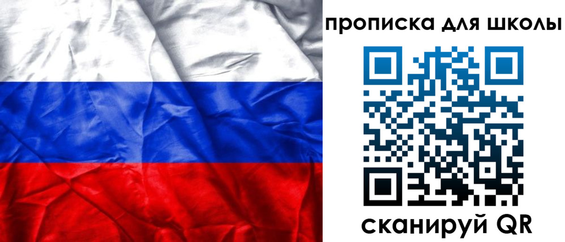 временная регистрация для школы в Кулебаки
