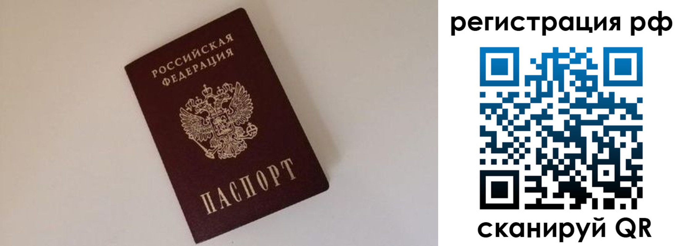 прописка для работы в Кулебаки