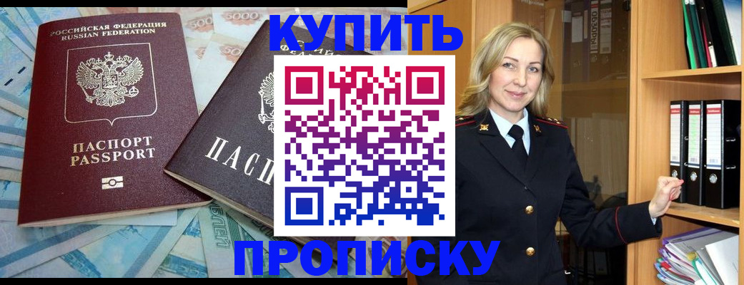 временная регистрация 2025 в Кулебаки