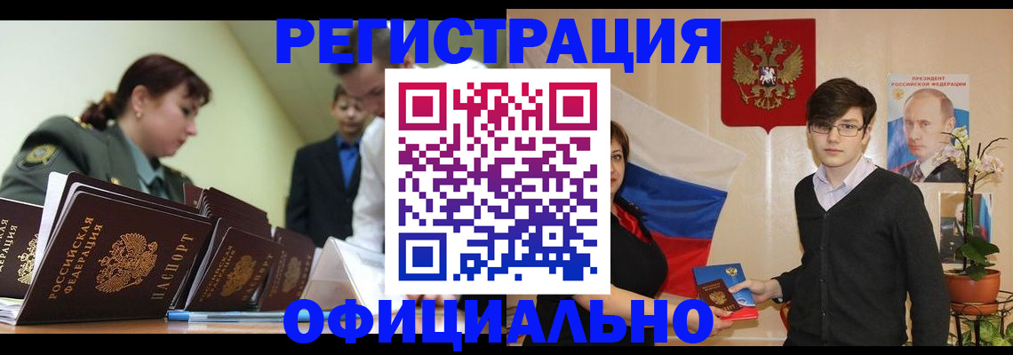 прописка в квартире в Кулебаки