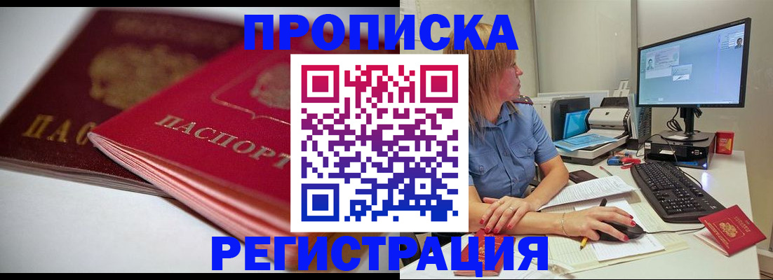 прописка гарантия в Кулебаки