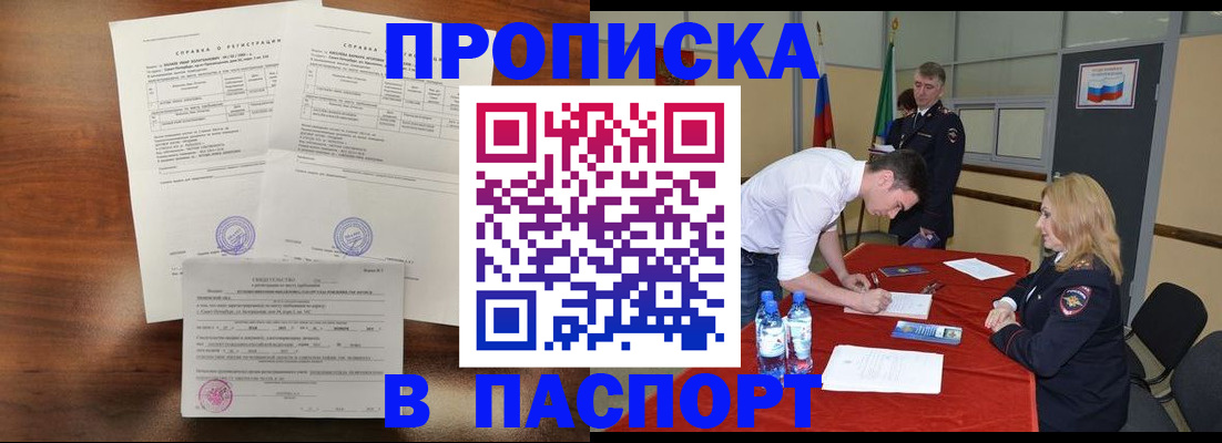 прописка ребенка в Кулебаки