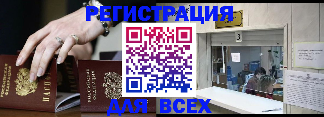 где прописаться в Кулебаки