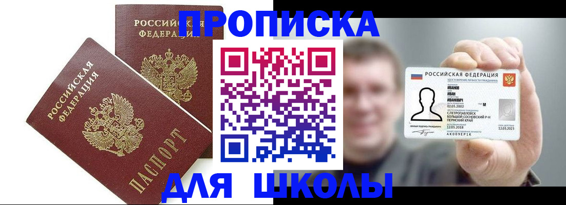 временная регистрация в Кулебаки