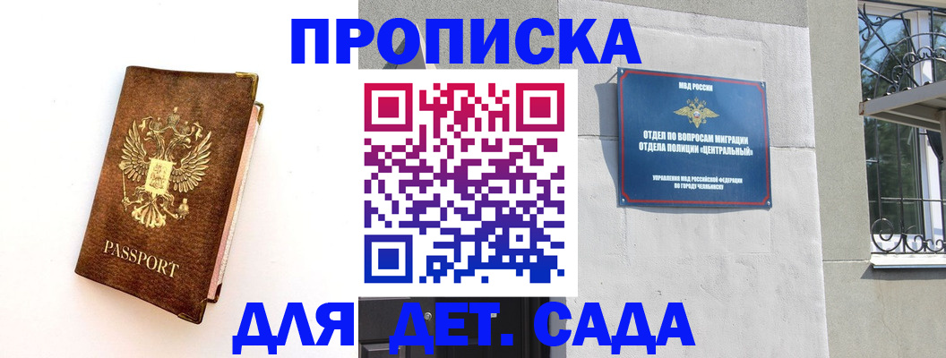 временная регистрация гарантия в Кулебаки