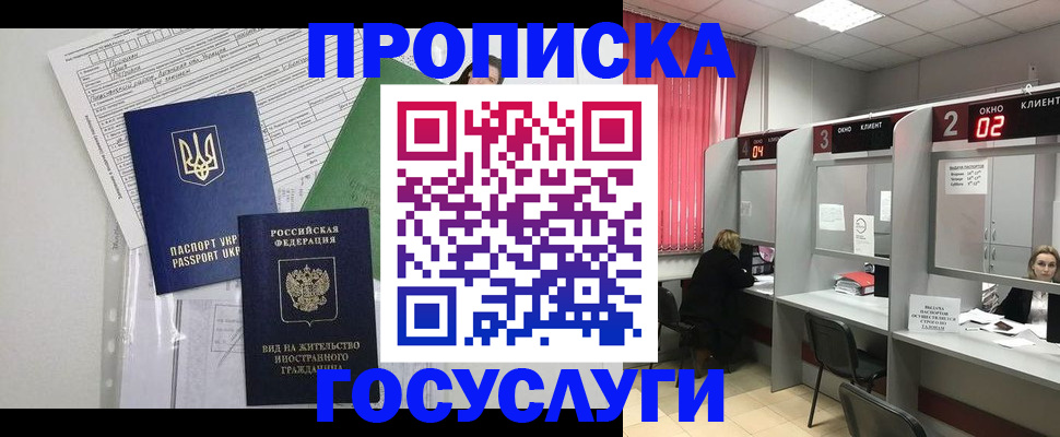 прописка для кредита в Кулебаки