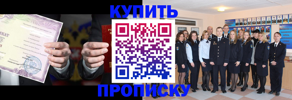 прописка для школы в Кулебаки